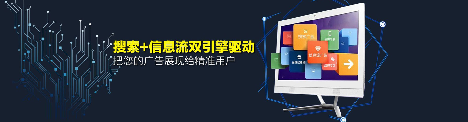 达州信息流运营